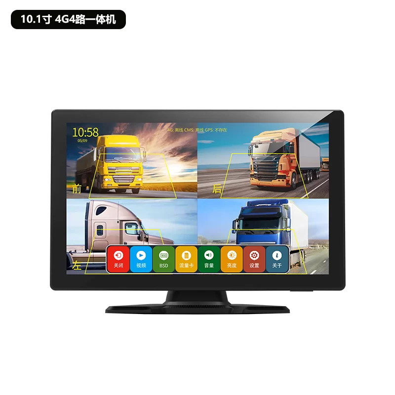 10.1寸 4G 4路 一体机