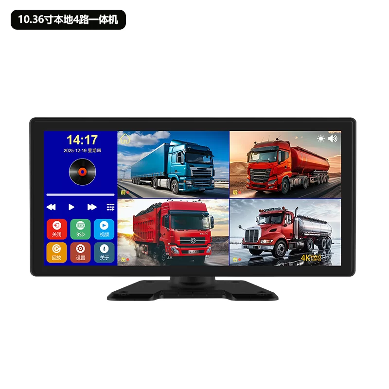 10.36寸 本地 4路 一体机