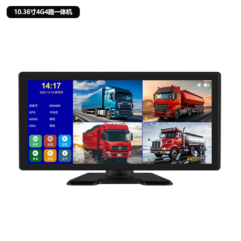 10.36寸 4G 4路 一体机