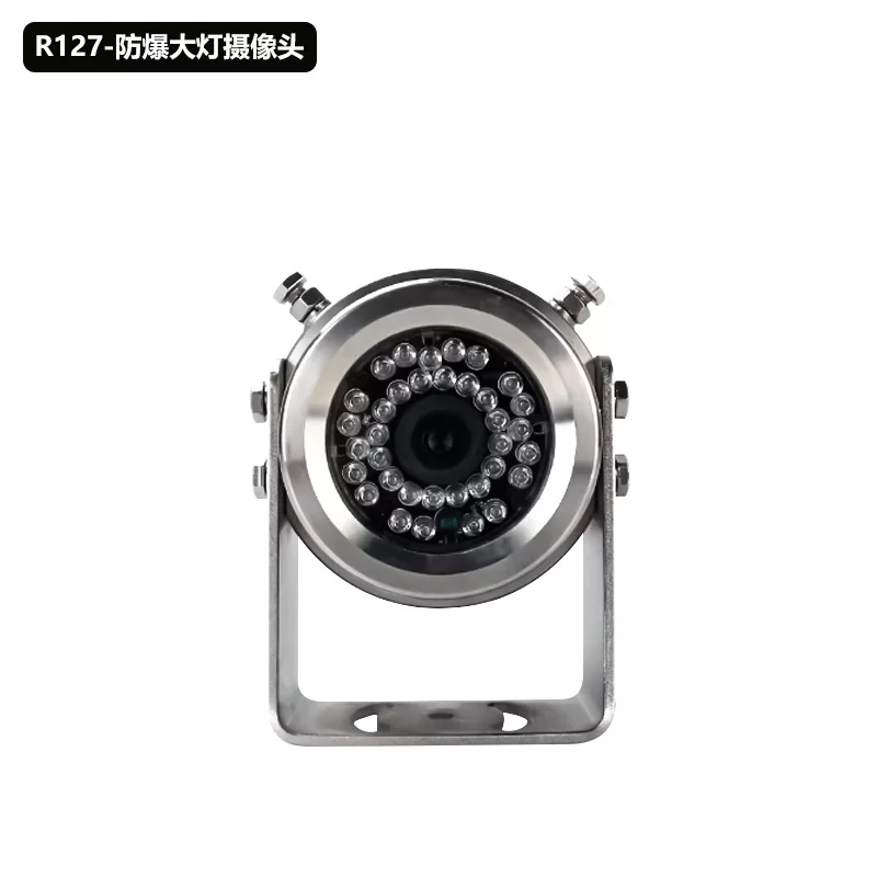 R127-防爆大灯摄像头